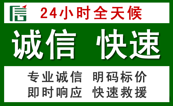 浑源汽车救援